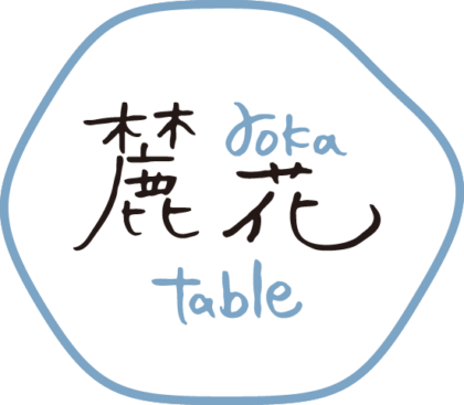 麓花table - ロカテーブル -